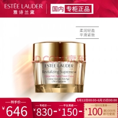 雅诗兰黛（Estee Lauder）多效智妍精华滋养霜50ml（补水保湿 滋润 淡化细纹 ） 