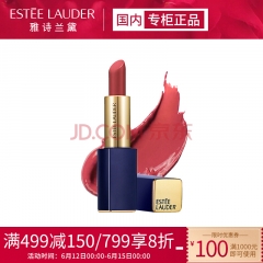 雅诗兰黛（Estee Lauder）花漾倾慕唇膏 13# 3.5g（420# 表姐豆沙色 百搭 显白