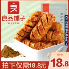 【良品铺子-面筋卷】烤面筋网红辣条味零食小吃休闲食品 